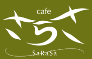愛知県西尾市のカフェ　カフェさらさ